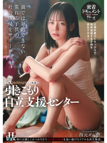 HSODA-084/hsoda00084のキービジュアル