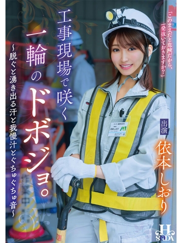 HSODA-096/hsoda00096のキービジュアル