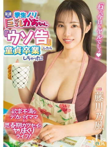 HSODA-097/hsoda00097のキービジュアル