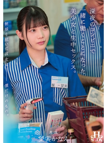 HSODA-098/hsoda00098のキービジュアル