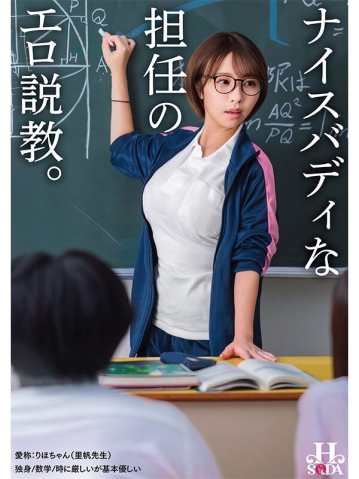 HSODA-112/hsoda00112のキービジュアル