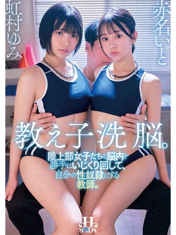 HSODA-119/hsoda00119のキービジュアル