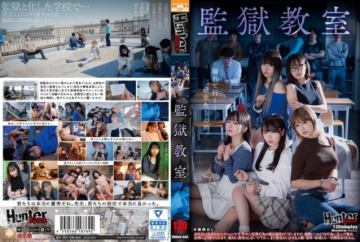 HUBLK-043/hublk00043のメインビジュアル
