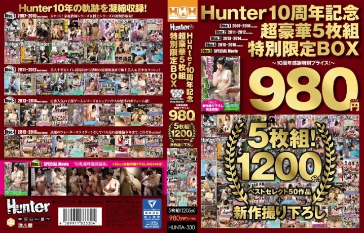 HUNTA-330/hunta00330のメインビジュアル