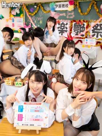 HUNTB-442/huntb00442のキービジュアル