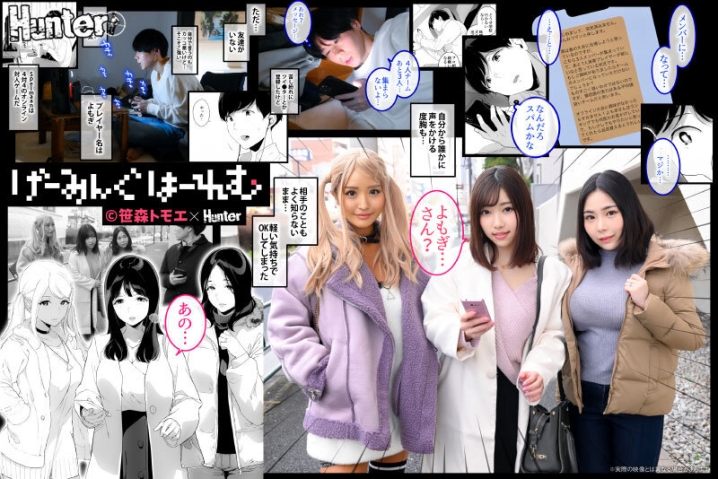 HUNTB-597/huntb00597のキービジュアル