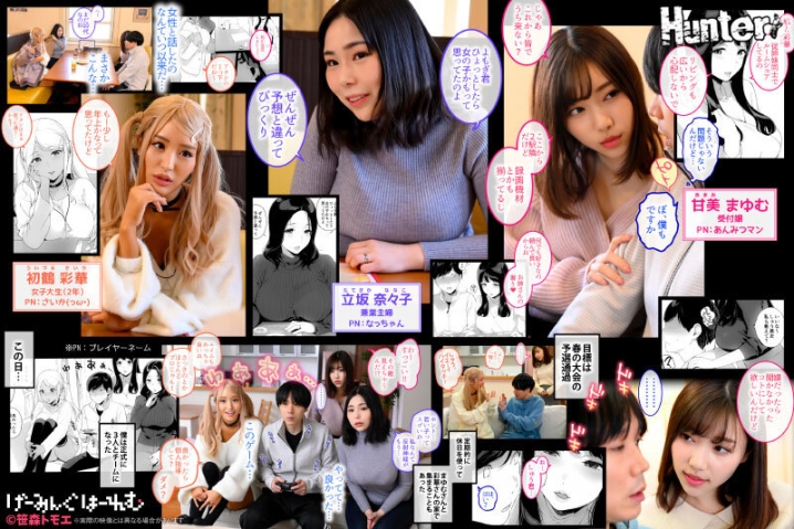 HUNTB-597/huntb00597のティザービジュアル1