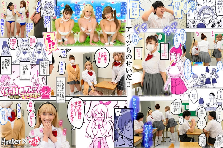 HUNTB-634/huntb00634のティザービジュアル1