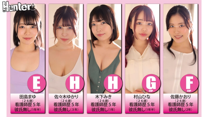 HUNTB-709/huntb00709のティザービジュアル1