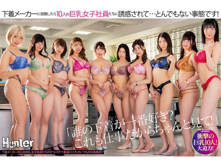 HUNTC-025/huntc00025のキービジュアル