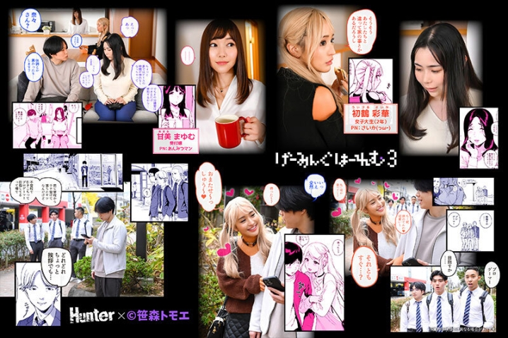 HUNTC-120/huntc00120のティザービジュアル1