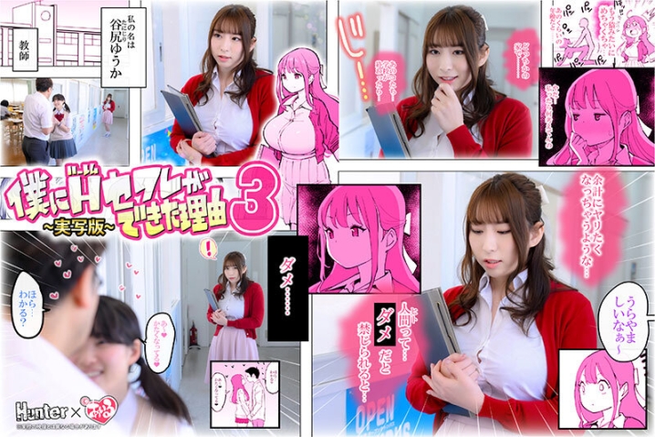 HUNTC-137/huntc00137のキービジュアル