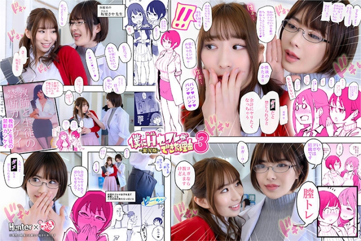 HUNTC-137/huntc00137のティザービジュアル1