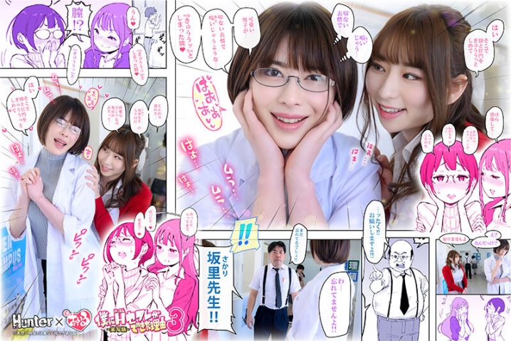 HUNTC-137/huntc00137のティザービジュアル2