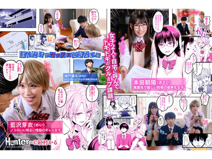 HUNTC-184/huntc00184のキービジュアル