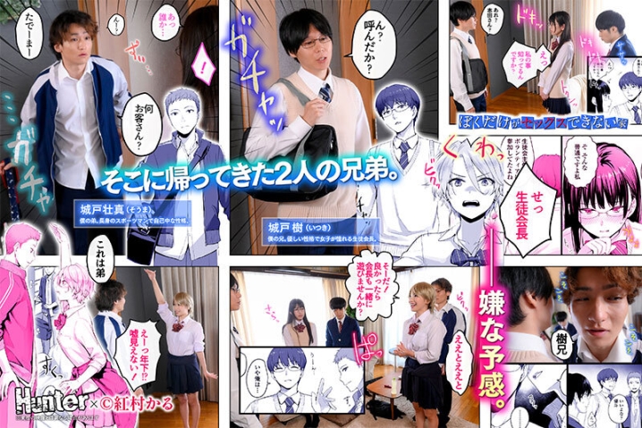 HUNTC-184/huntc00184のティザービジュアル1