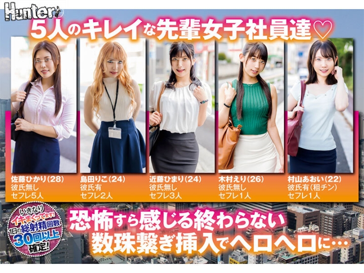 HUNTC-185/huntc00185のティザービジュアル1