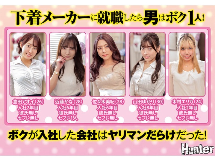 HUNTC-243/huntc00243のティザービジュアル1