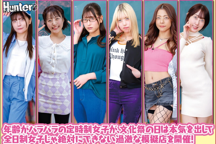 HUNTC-244/huntc00244のティザービジュアル1