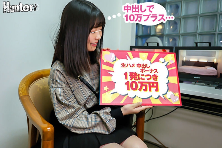 HUNTC-260/huntc00260のティザービジュアル2