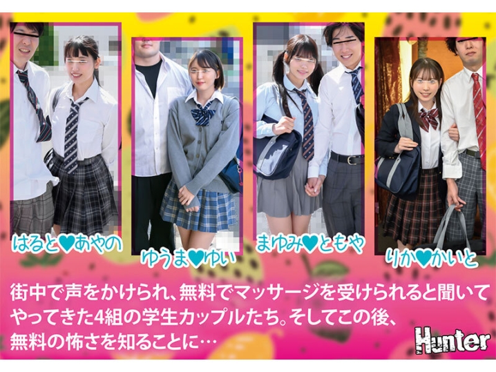 HUNTC-276/huntc00276のティザービジュアル1