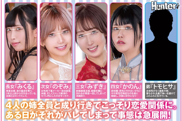 HUNTC-328/huntc00328のティザービジュアル1