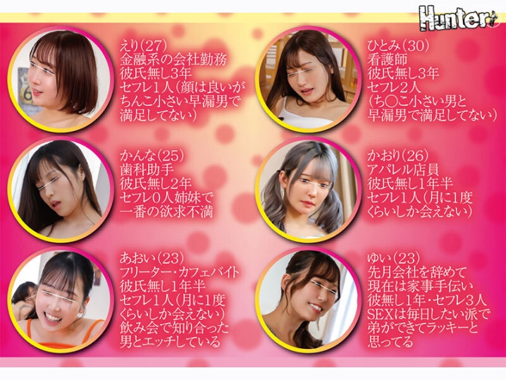 HUNTC-341/huntc00341のティザービジュアル1