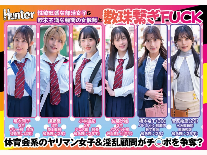 HUNTC-478/huntc00478のティザービジュアル1