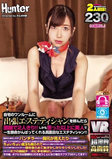 HUNVR-019/hunvr00019のキービジュアル