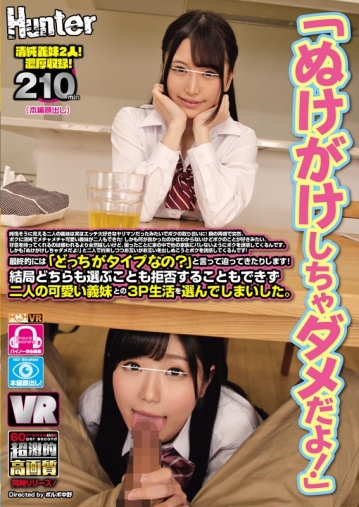 HUNVR-025/hunvr00025のキービジュアル