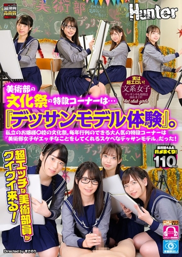 HUNVR-082/hunvr00082のキービジュアル