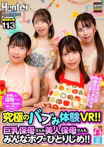 HUNVR-091/hunvr00091のキービジュアル