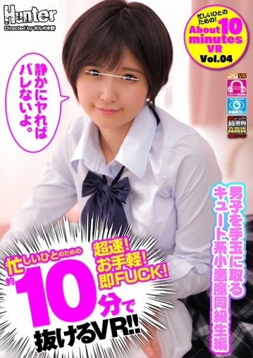 HUNVR-096/hunvr00096のキービジュアル