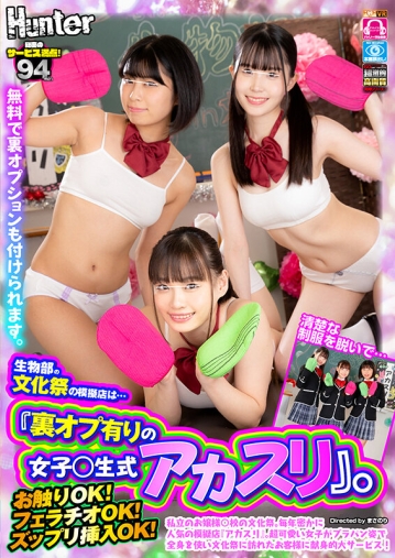 HUNVR-187/hunvr00187のキービジュアル