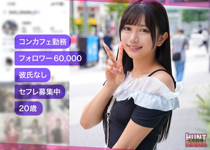 HUT-004/hut004のキービジュアル