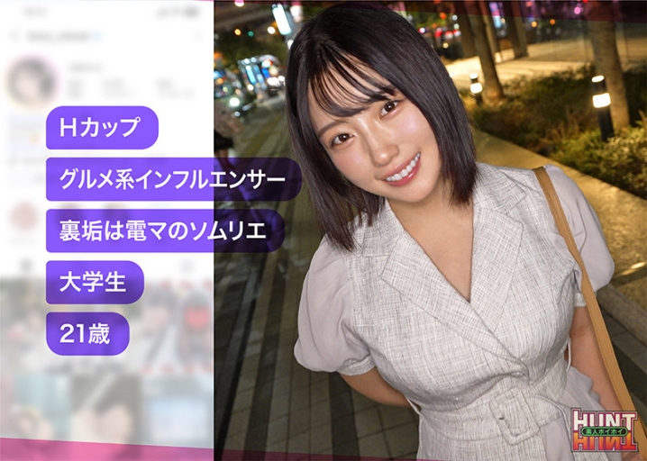 HUT-017/hut017のキービジュアル