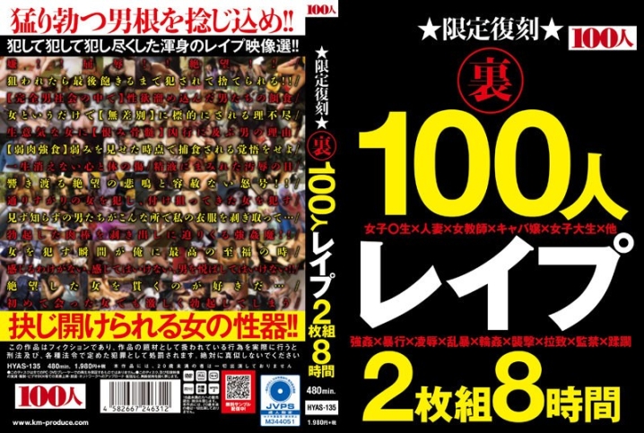 HYAS-135/hyas00135のメインビジュアル