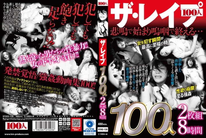 HYAS-139/hyas00139のメインビジュアル
