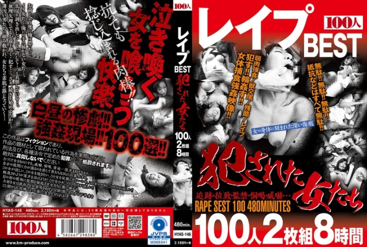 HYAS-146/hyas00146のメインビジュアル