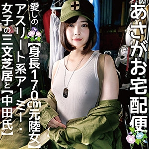 IAT-023/iat023のメインビジュアル