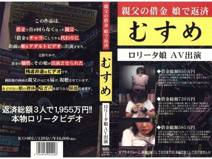 ICO-000/ico001のメインビジュアル