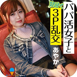 ICRM-046/icrm046のメインビジュアル