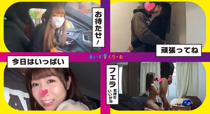ICRM-057/icrm057のティザービジュアル1