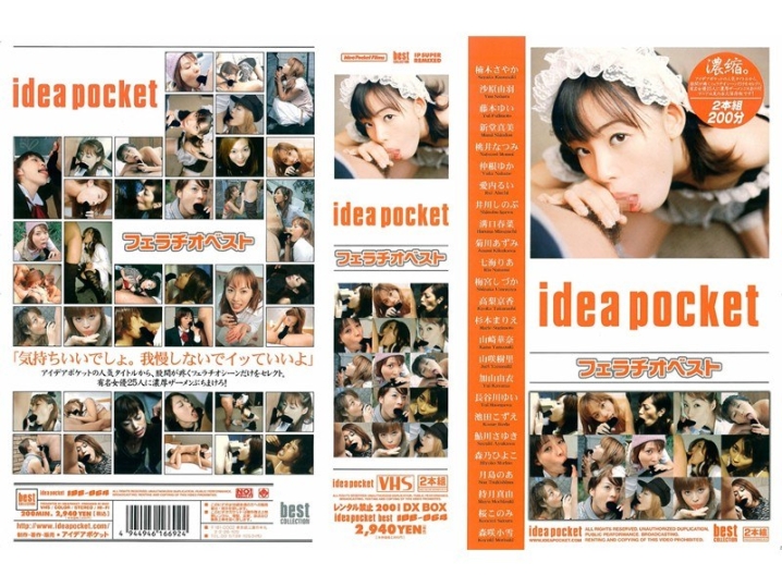 IDB-000/idb064のメインビジュアル