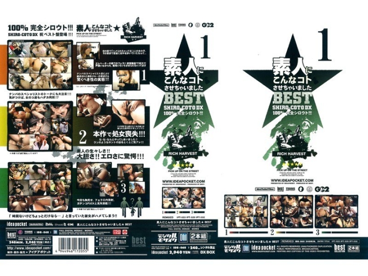 IDB-000/idb068のメインビジュアル