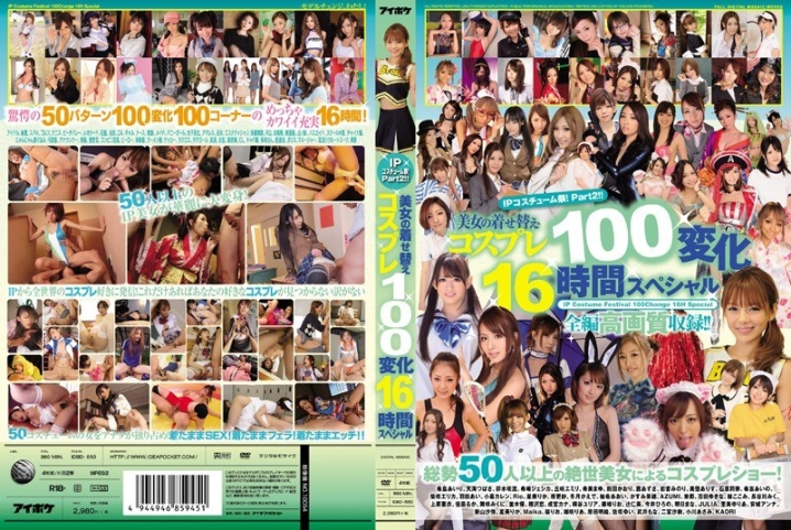 IDBD-550/idbd00550のメインビジュアル