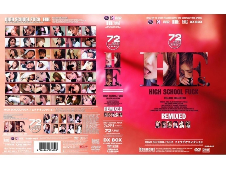 IDBD-000/idbd069のメインビジュアル
