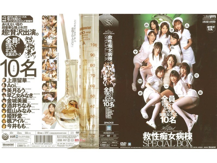 IDBD-000/idbd112のメインビジュアル