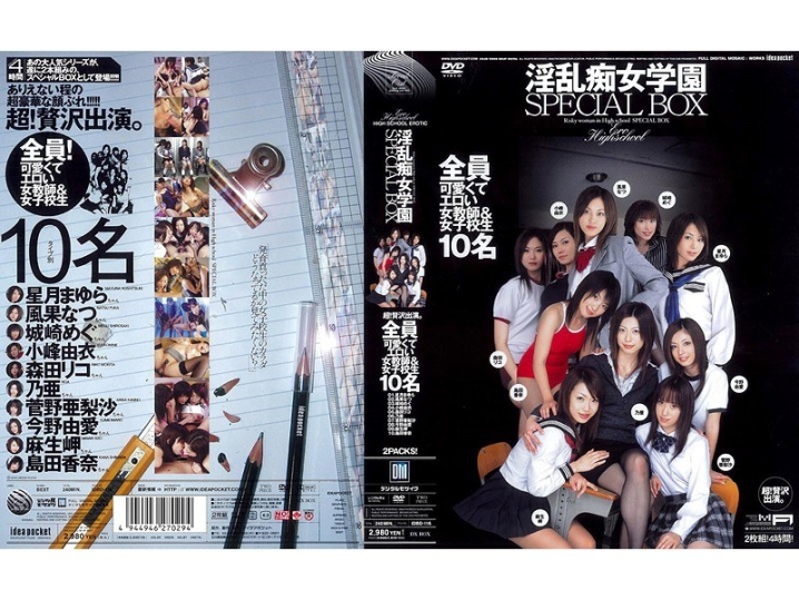 IDBD-000/idbd116のメインビジュアル