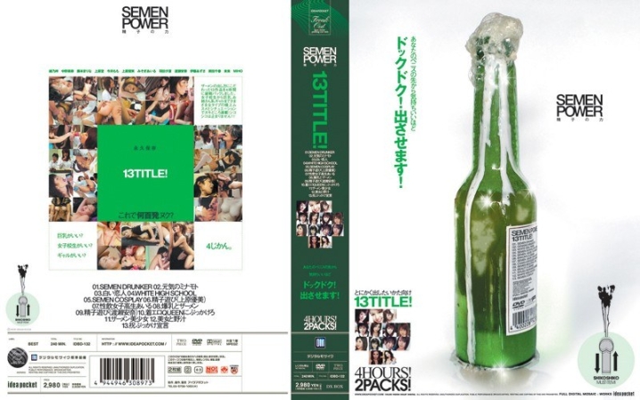 IDBD-000/idbd132のメインビジュアル